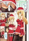 恋糸記念日 新装版 【デジタル特装版】試し読み5ページ