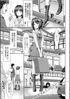 恋糸記念日 新装版 【デジタル特装版】試し読み10ページ
