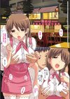 恋糸記念日 新装版 【デジタル特装版】試し読み17ページ