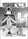 ナシュワの呪術治療試し読み1ページ