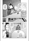 ナシュワの呪術治療試し読み2ページ