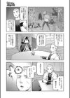 ナシュワの呪術治療試し読み3ページ