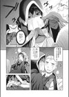 ナシュワの呪術治療試し読み4ページ
