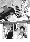 ナシュワの呪術治療試し読み8ページ