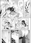潤愛試し読み2ページ