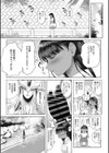 潤愛試し読み3ページ