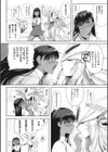 潤愛試し読み5ページ