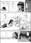 潤愛試し読み6ページ