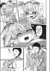 春蚕の済んだ後に試し読み3ページ