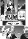 魔人前線試し読み1ページ