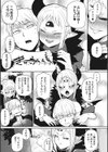 魔人前線試し読み3ページ