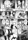 魔人前線試し読み4ページ