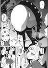 魔人前線試し読み5ページ