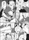 魔人前線試し読み7ページ