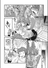 フレーメンの子作りたい試し読み2ページ
