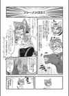 フレーメンの子作りたい試し読み3ページ