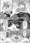 フレーメンの子作りたい試し読み6ページ