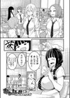 超おね×パコパコパコ試し読み3ページ