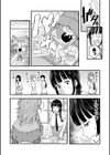超おね×パコパコパコ試し読み4ページ