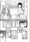 超おね×パコパコパコ試し読み7ページ
