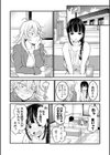 超おね×パコパコパコ試し読み8ページ