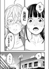 超おね×パコパコパコ試し読み9ページ