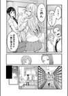 超おね×パコパコパコ試し読み10ページ
