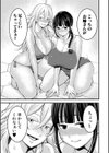 超おね×パコパコパコ試し読み13ページ