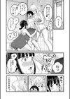 超おね×パコパコパコ試し読み14ページ