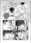 超おね×パコパコパコ試し読み16ページ