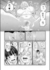 超おね×パコパコパコ試し読み22ページ