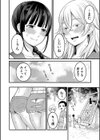 超おね×パコパコパコ試し読み24ページ