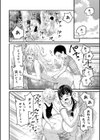 超おね×パコパコパコ試し読み26ページ