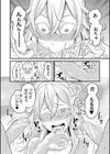 超おね×パコパコパコ試し読み30ページ