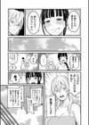 超おね×パコパコパコ試し読み33ページ