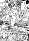 魔法忍者椿 〜vs.スライム怪人の罠〜試し読み1ページ