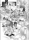 魔法忍者椿 〜vs.スライム怪人の罠〜試し読み4ページ