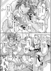 魔法忍者椿 〜vs.スライム怪人の罠〜試し読み7ページ