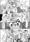 魔法忍者椿 〜vs.スライム怪人の罠〜試し読み8ページ