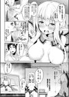 其のエルフ、国の為ならず。 〜英雄少女の器具責め生放送〜試し読み8ページ