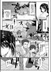 叛かれた母性試し読み1ページ