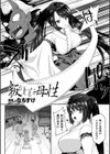 叛かれた母性試し読み2ページ