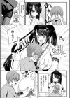 叛かれた母性試し読み3ページ