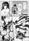 叛かれた母性試し読み5ページ