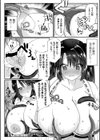 叛かれた母性試し読み8ページ