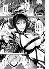 ヴァンパイアの生き乳試し読み1ページ