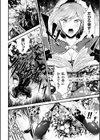 ヴァンパイアの生き乳試し読み2ページ