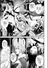 ヴァンパイアの生き乳試し読み5ページ