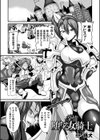 発情！堕ちる女騎士試し読み1ページ