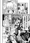 発情！堕ちる女騎士試し読み2ページ